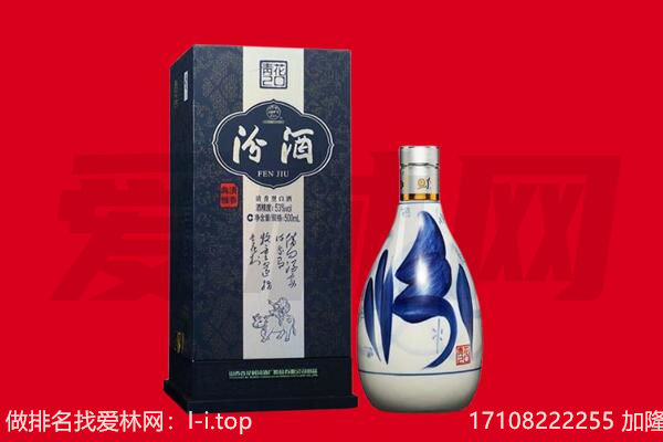 重庆开州区回收汾酒.jpg
