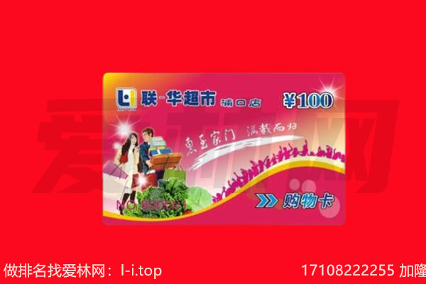 重庆开州区购物卡回收.jpg