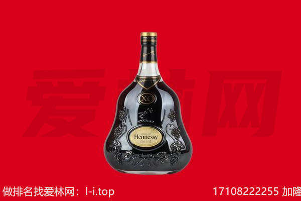 重庆开州区回收轩尼诗.jpg